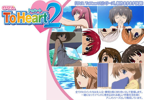 To Heart2 OVA